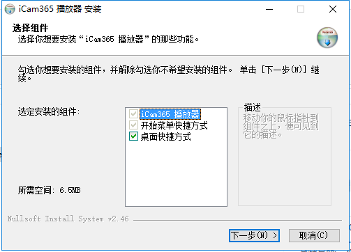 icam365監(jiān)控電腦端最新版 v1.1.8.3 官方版 0