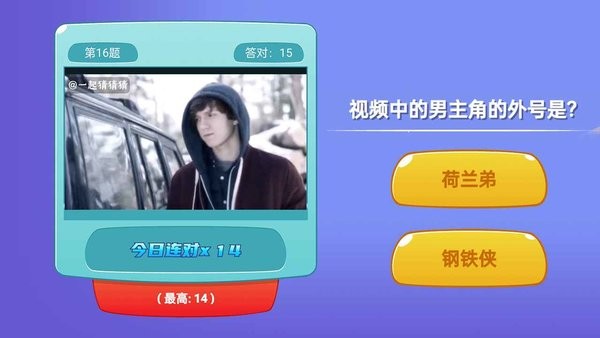 一起猜猜猜 v1.0.1 安卓版 0