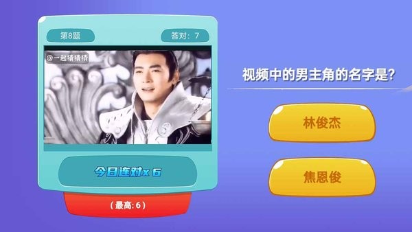 一起猜猜猜 v1.0.1 安卓版 1