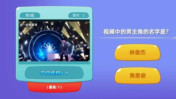 一起猜猜猜 v1.0.1 安卓版 2