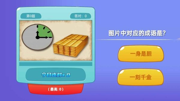 一起猜猜猜手游 一起猜猜猜游戲