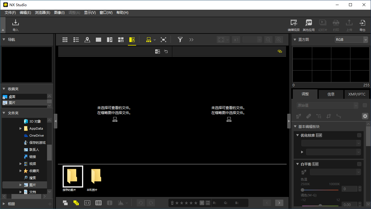尼康nx studio圖像處理軟件 v1.0.1 官方版 0