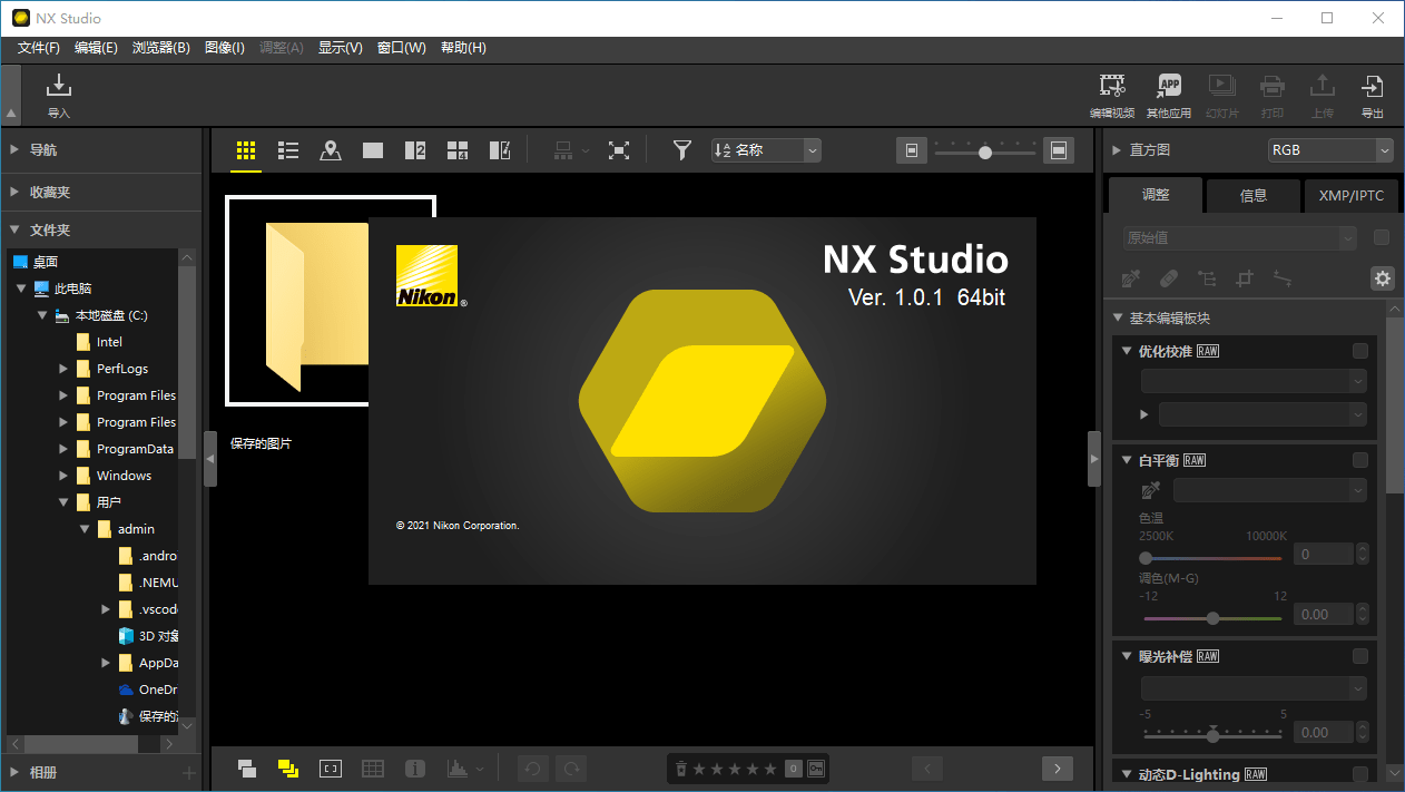 nx studio電腦版下載 nx studio windows下載
