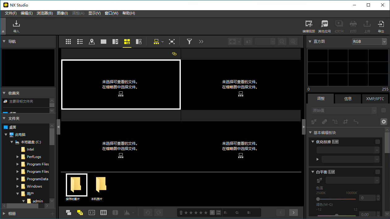 尼康nx studio圖像處理軟件 v1.0.1 官方版 1