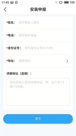 整水申報app下載