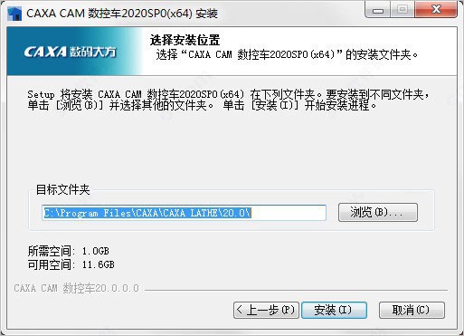 caxacam數(shù)控車2020 caxa數(shù)控車2020官網(wǎng)版