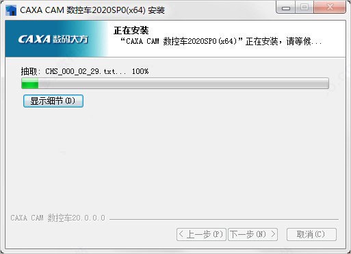 caxa數(shù)控車2020 caxa數(shù)控車2020官網(wǎng)版