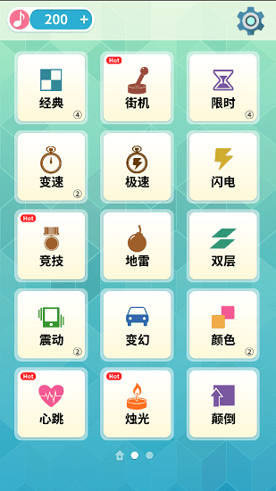 別踩鋼琴塊兒2免費(fèi)版 v1.0 安卓版 0