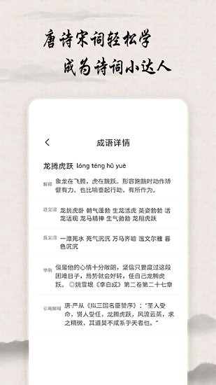 唐詩(shī)宋詞查詢免費(fèi)app v2.1.0 安卓版 0