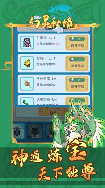幻靈秘境手游(phantomsecret) v1.3.0 安卓最新版 0