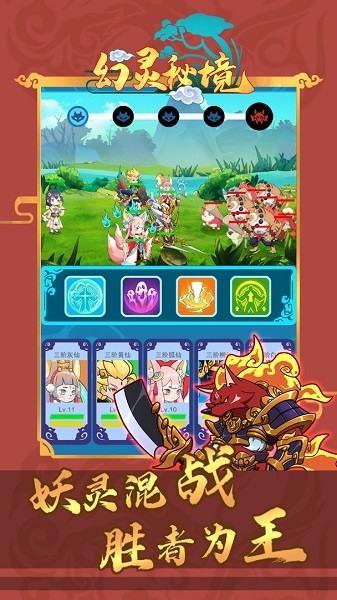 幻靈秘境手游(phantomsecret) 幻靈秘境游戲