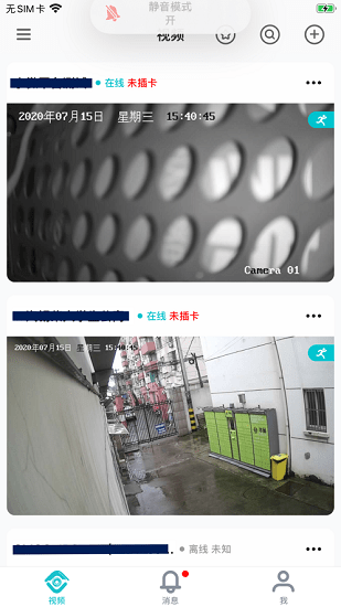 中國移動千里眼小微版 v3.2.2 官方安卓版 0