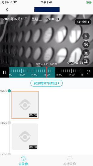 中國移動千里眼小微版 v3.2.2 官方安卓版 3