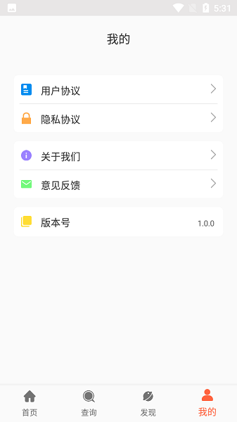 香香美食 v2.0 安卓版 0