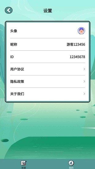 成語大壯元游戲 v1.0.5 安卓版 1