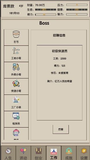 未來人生2 未來人生2下載