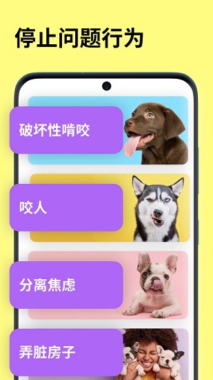 EveryDoggy狗狗訓(xùn)練最新版 v1.0.0 安卓版 1