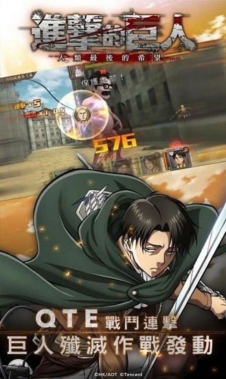 進(jìn)擊的巨人幸存者(attack on titan game) v1.0 安卓版 2
