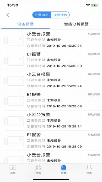 千里眼行業(yè)版安卓客戶端 v1.1.10 手機最新版 1