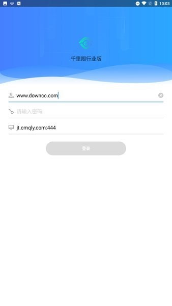 千里眼行業(yè)版app 千里眼行業(yè)版安卓客戶端