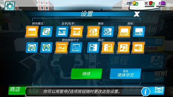 駕校模擬游戲 v3.4.2 安卓中文版 0