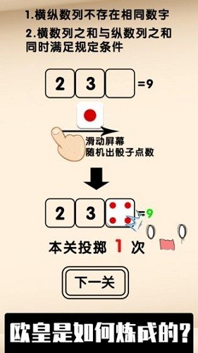 只有歐皇才能通關(guān)的幸運數(shù)獨 v0.2 安卓版 0