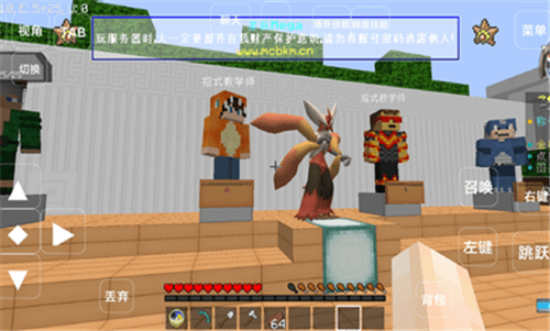 我的世界神奇寶貝星辰Mega模組 v1.1 安卓版 0