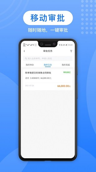 蚁塑通 蚁塑通下载