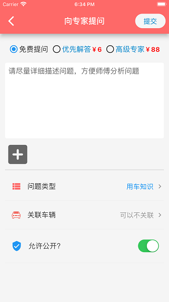 車壇官方版 v2.2.0 安卓版 0