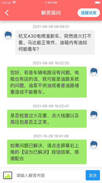 車壇官方版 v2.2.0 安卓版 2