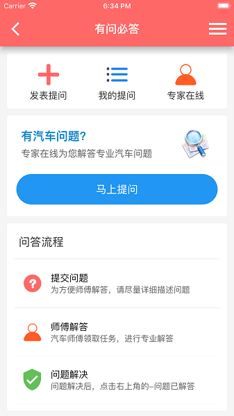 車壇官方版 v2.2.0 安卓版 1