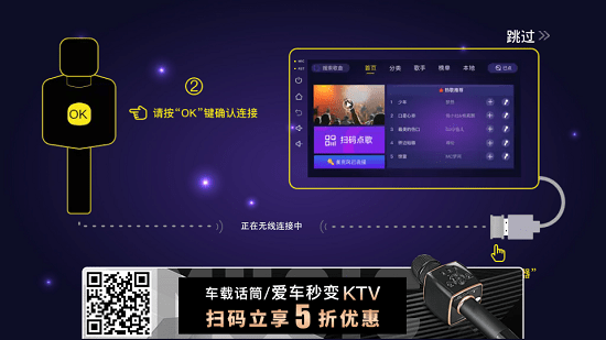 車載KTV app v2.3.0 最新版 3