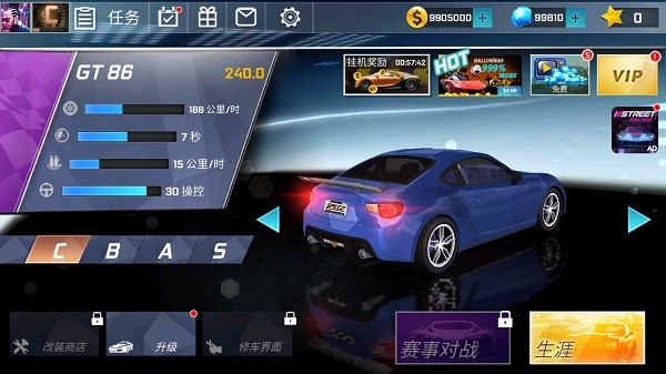 街頭賽車最新版