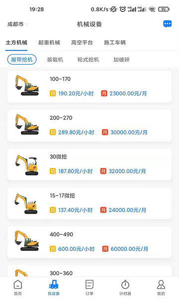 快扳官方版 v2.01.01 安卓版 0