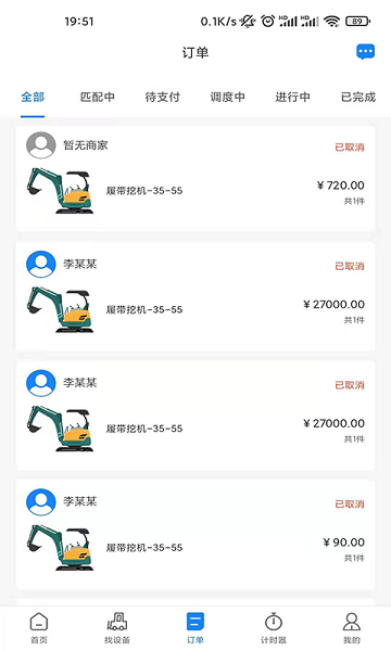 快扳官方版 v2.01.01 安卓版 2