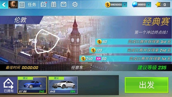 街頭賽車游戲(street racing 3d) v7.3.4 安卓中文版 1