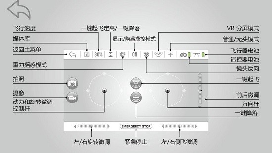 sj gps無(wú)人機(jī)軟件 v2.3.1 手機(jī)版 1