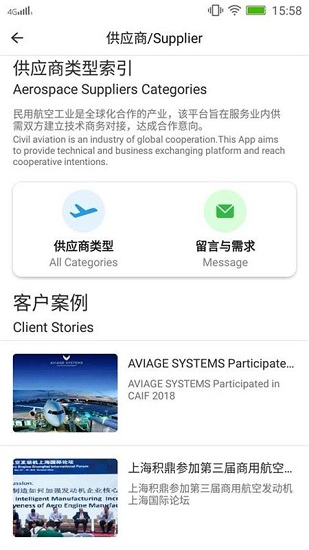 galleon航空資訊app v1.5 安卓版 0