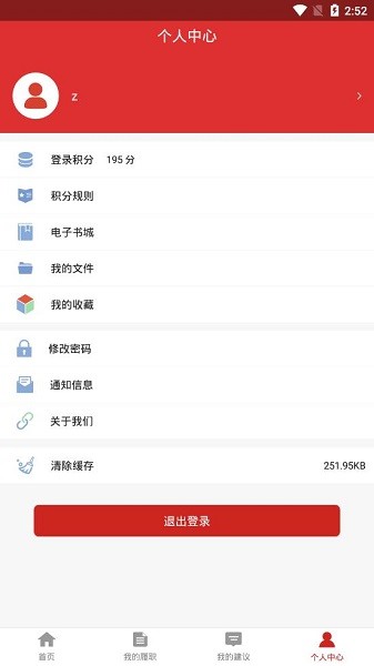 西寧人大官方下載 西寧人大app下載