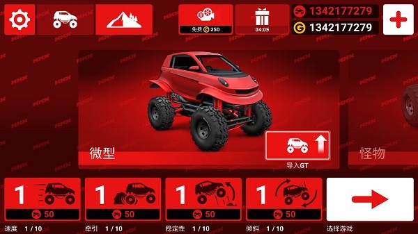 mmx爬坡賽車中文版(hilldash) v1.0.12455 安卓版 1