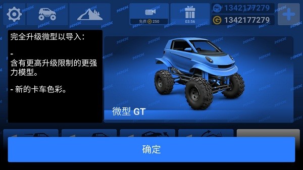 mmx爬坡賽車中文版(hilldash) v1.0.12455 安卓版 2