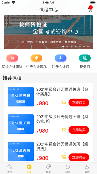 卓聚乐学软件 卓聚乐学app