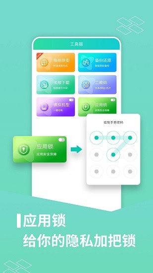 應(yīng)用分身大師免費(fèi)版 v8.7.3.0805 官方安卓版 1
