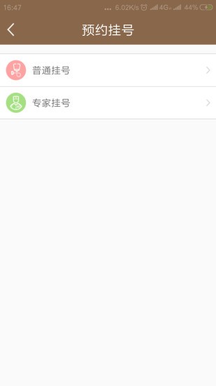 無錫市濱湖區(qū)中醫(yī)院官方版 v1.5 安卓版 2