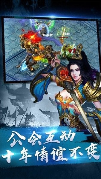冰雪經(jīng)典傳奇手游 v1.4.0 安卓版 0