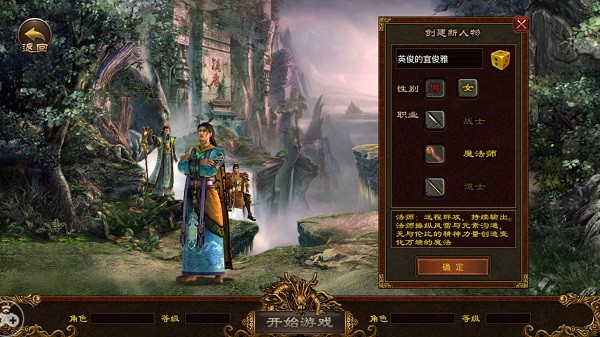 傳奇世界群英版之金裝裁決 v0.1.0.0 安卓版 1