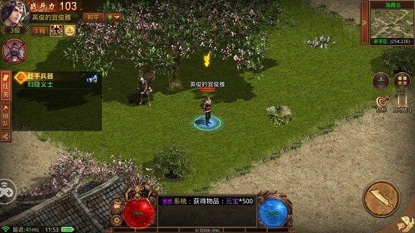 傳奇世界群英版之金裝裁決 v0.1.0.0 安卓版 2