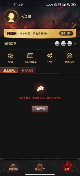 神途助手免費(fèi)版 v58.10.20211029 安卓官方版 1