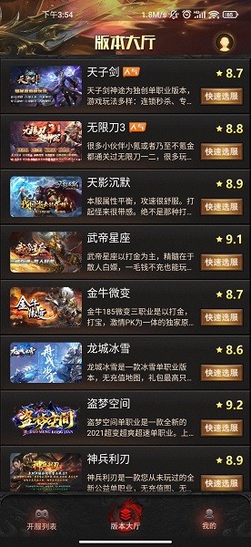 神途助手免費(fèi)版 神途助手app