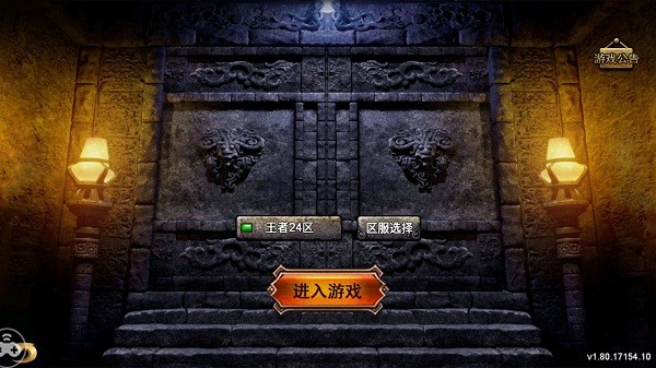 復(fù)古王者2霸業(yè)永恒 v1.0.0 安卓版 0